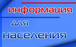 ОПАСНОЕ ЯВЛЕНИЕ