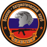 Глазовский городской военно-патриотический клуб "Кречет"