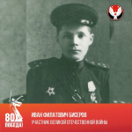 Великой Победе - 80! Удмуртия