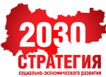 Стратегия социально-экономического развития МО «Город Глазов»