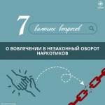 Всероссийская акция "Чистое поколение - 2025"