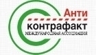 Антиконтрофакт