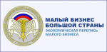 Напоминаем о проведении Сплошного наблюдения за деятельностью малого и среднего предпринимательства!