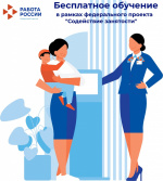 Бесплатное обучение