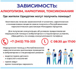 ЗАВИСИМОСТЬ: ﻿АЛКОГОЛИЗМ, НАРКОТИКИ, ТОКСИКОМАНИЯ