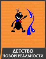 Республиканская детская общественная организация Удмуртии «Родники»