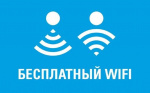 Карта бесплатных точек доступа Wi-Fi 