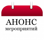 Анонс культурных и спортивных мероприятий АПРЕЛЬ-МАЙ 2023