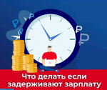 Системы оплаты труда