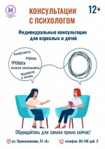 Как помочь себе и близким?