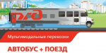 Удмуртия – одна из девяти регионов России, внедряющих мультимодальные пассажирские перевозки