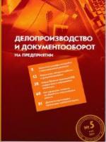 Новые Правила хранения НТД: содержание и нерешенные проблемы