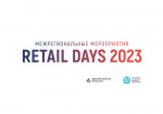С 25 по 26 сентября 2023 года в г. Владивостоке состоится межрегиональный форум «Дни ритейла в Приморье»