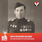 Великой Победе - 80! Удмуртия