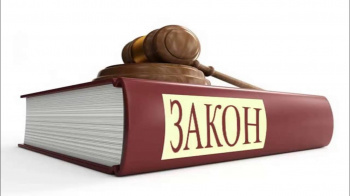 Закон Удмуртской Республики о развитии ответственного ведения бизнеса