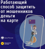 Финансовое мошенничество