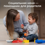 Социальная няня - помощник для родителя