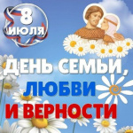 ПРАЗДНИК ЛЮБВИ И ГАРМОНИИ