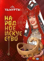 «Мы разные, но мы вместе!»