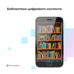 Российские учителя и школьники получили доступ к лучшему образовательному онлайн-контенту