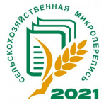 КТО ОН - ПЕРЕПИСЧИК СЕЛЬСКОХОЗЯЙСТВЕННОЙ МИКРОПЕРЕПИСИ 2021 ГОДА?