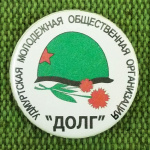 Удмуртская республиканская молодёжная общественная организация «Долг»
