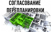 8 Выдача документа,подтверждающего принятие решения о согласовании или об отказе в согласовании переустройства и(или) перепланировки помещения в многоквартирном доме в соответствии с условиями и порядком переустройства и перепланировки помещений в многокв