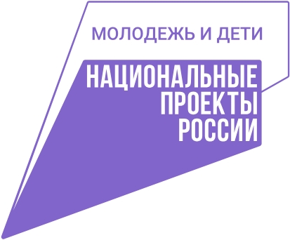 Национальный проект «Молодежь и дети»