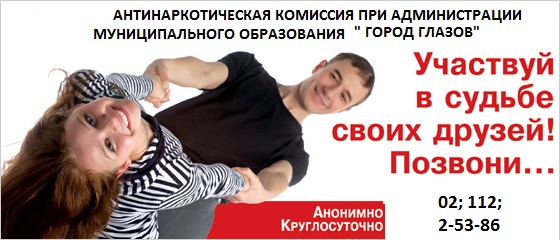 Антинаркком