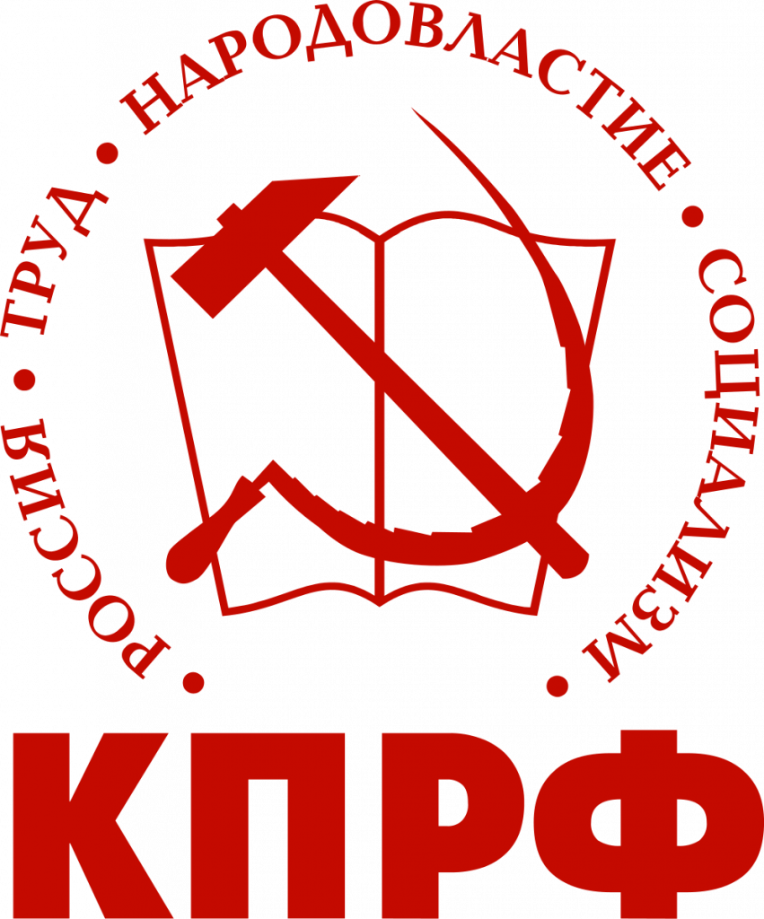 КПРФ