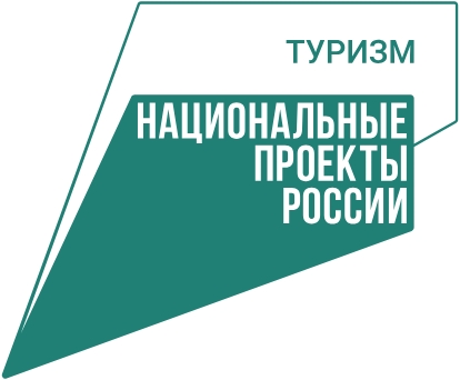 Национальный проект «Туризм и гостеприимство»