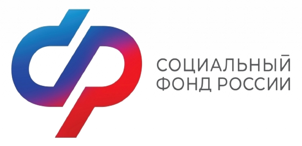 Социальный фонд России
